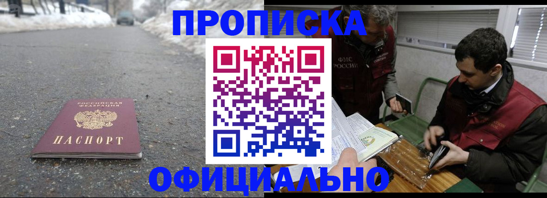 прописка для военкомата в Тогучине