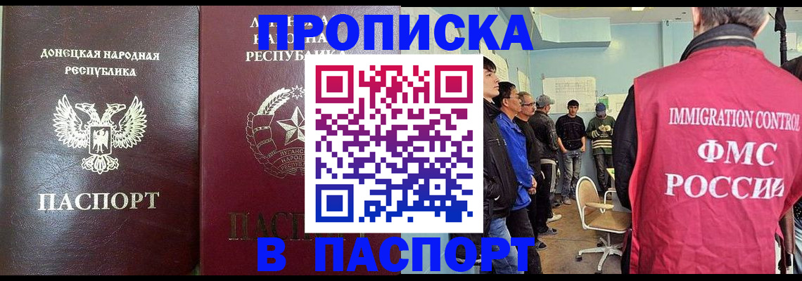 прописка регистрация в Тогучине